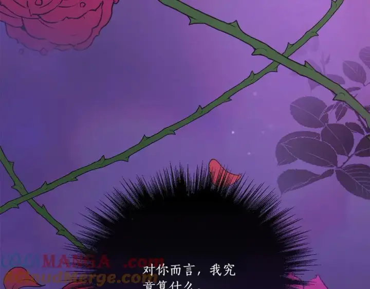《太可爱了怎么办》第96话 女皇登基图61