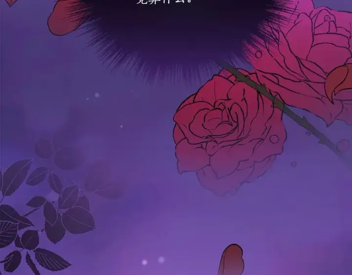 《太可爱了怎么办》第96话 女皇登基图62