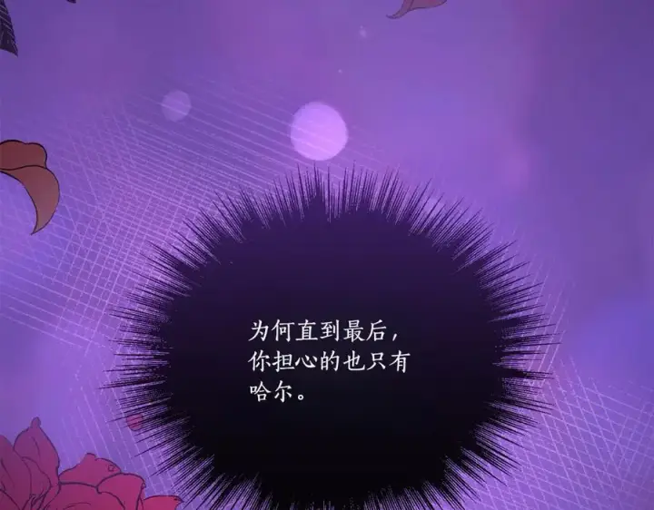 《太可爱了怎么办》第96话 女皇登基图63