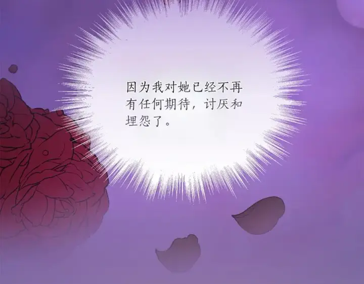 《太可爱了怎么办》第96话 女皇登基图67