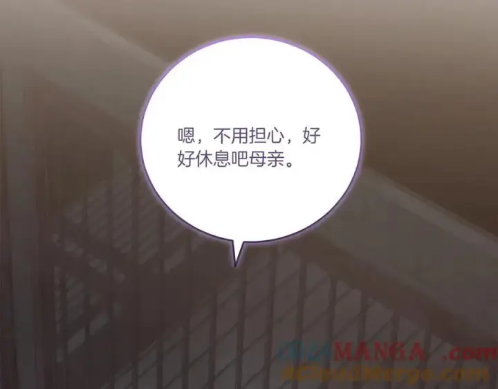 《太可爱了怎么办》第96话 女皇登基图69