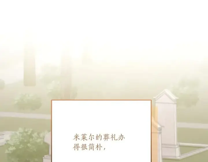 《太可爱了怎么办》第96话 女皇登基图72
