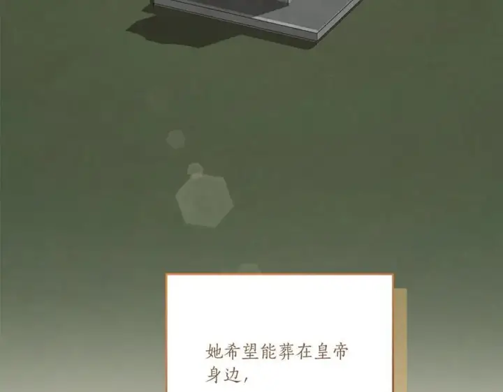 《太可爱了怎么办》第96话 女皇登基图75