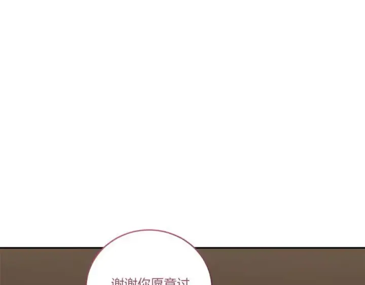 《太可爱了怎么办》第96话 女皇登基图8