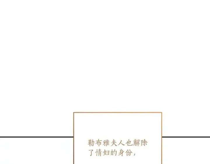 《太可爱了怎么办》第96话 女皇登基图80