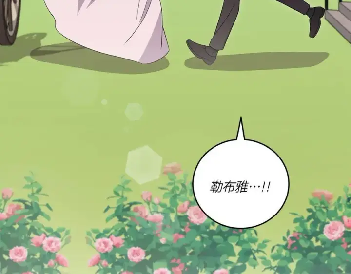 《太可爱了怎么办》第96话 女皇登基图83