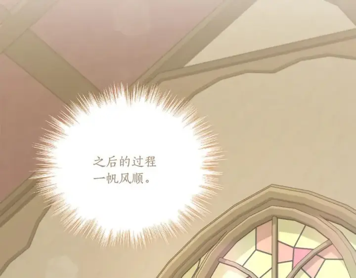《太可爱了怎么办》第96话 女皇登基图86