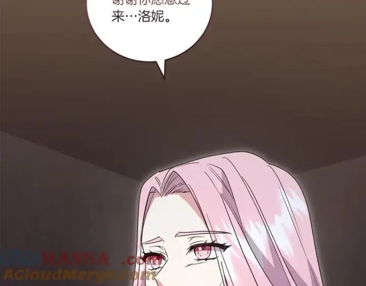 《太可爱了怎么办》第96话 女皇登基图9
