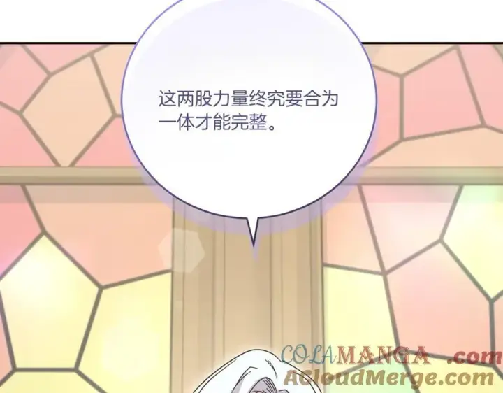 《太可爱了怎么办》第96话 女皇登基图93