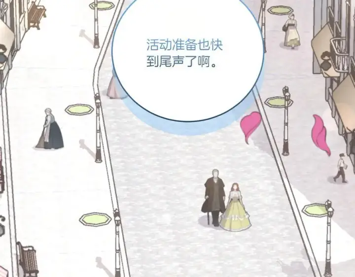《太可爱了怎么办》第97话 承诺图10