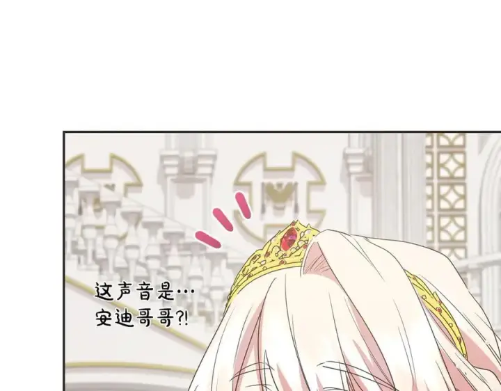 《太可爱了怎么办》第97话 承诺图106