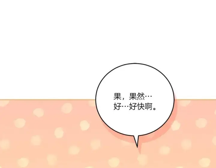《太可爱了怎么办》第97话 承诺图119