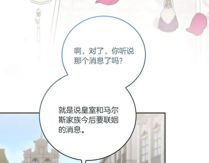 《太可爱了怎么办》第97话 承诺图12