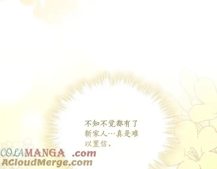 《太可爱了怎么办》第97话 承诺图125