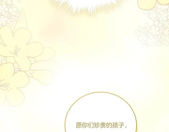 《太可爱了怎么办》第97话 承诺图126