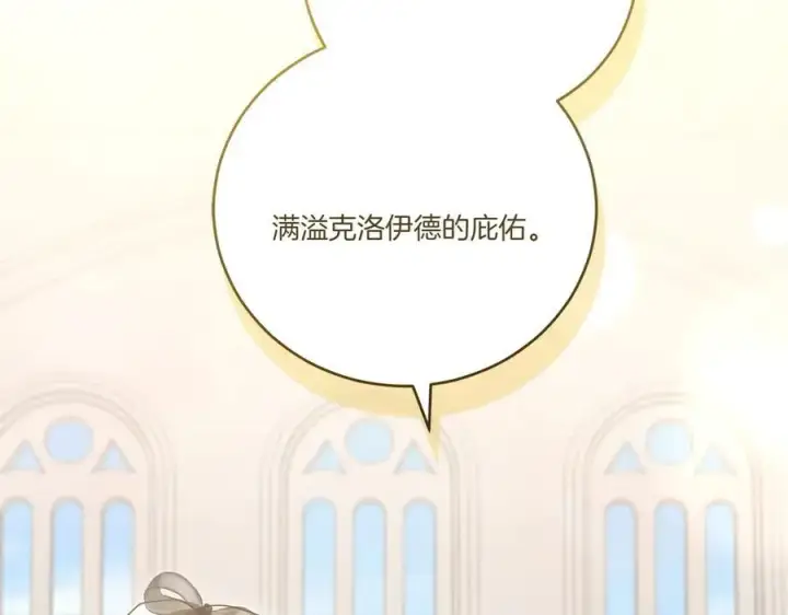 《太可爱了怎么办》第97话 承诺图127