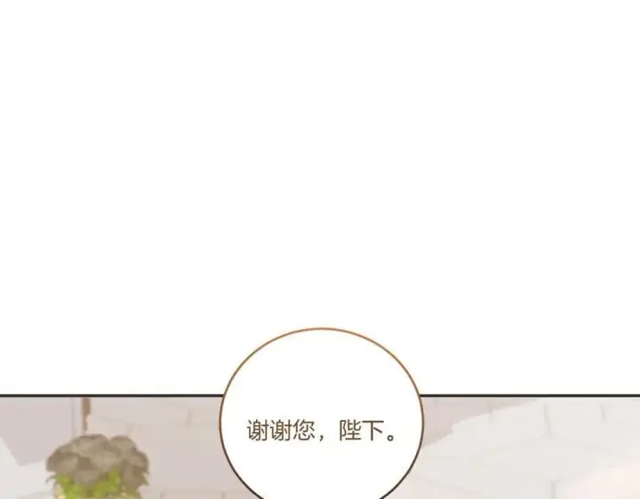 《太可爱了怎么办》第97话 承诺图130