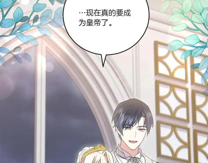《太可爱了怎么办》第97话 承诺图138