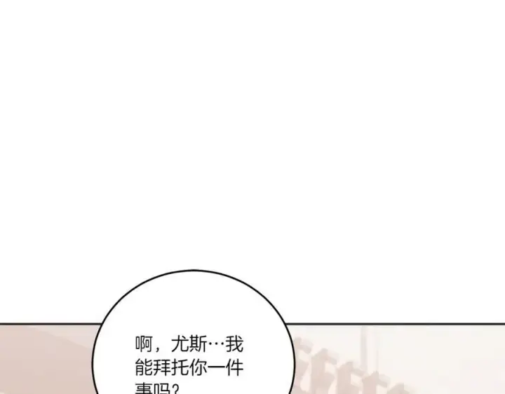 《太可爱了怎么办》第97话 承诺图144