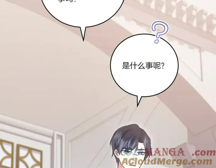 《太可爱了怎么办》第97话 承诺图145