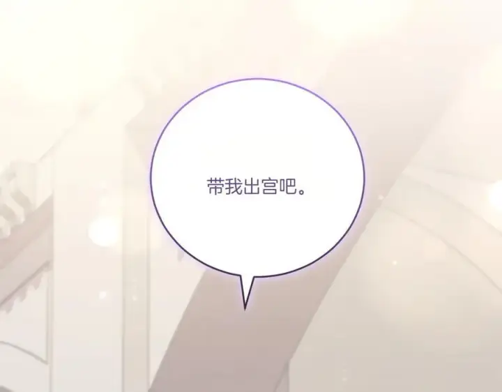 《太可爱了怎么办》第97话 承诺图148