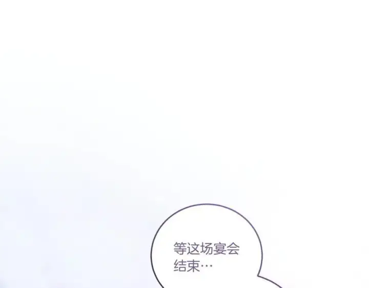 《太可爱了怎么办》第97话 承诺图152