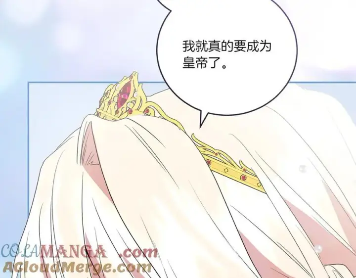 《太可爱了怎么办》第97话 承诺图153