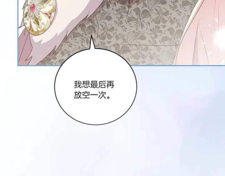 《太可爱了怎么办》第97话 承诺图155