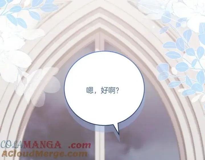 《太可爱了怎么办》第97话 承诺图157