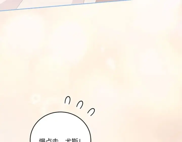《太可爱了怎么办》第97话 承诺图164
