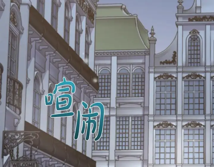 《太可爱了怎么办》第97话 承诺图171