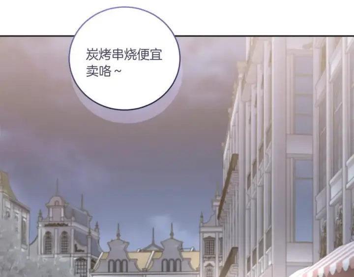 《太可爱了怎么办》第97话 承诺图175