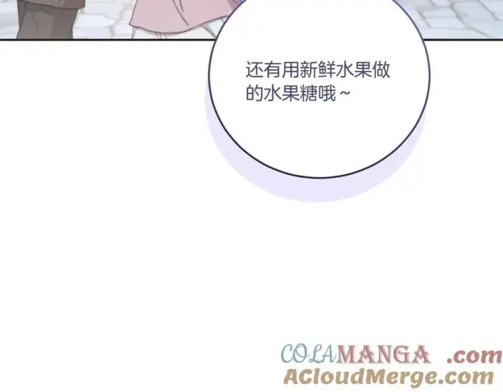 《太可爱了怎么办》第97话 承诺图177