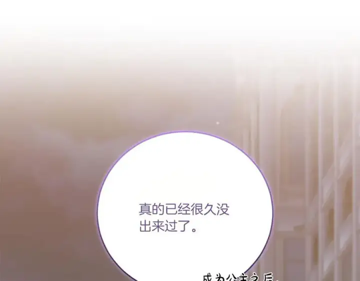 《太可爱了怎么办》第97话 承诺图178