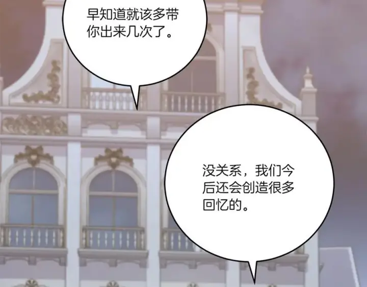 《太可爱了怎么办》第97话 承诺图183