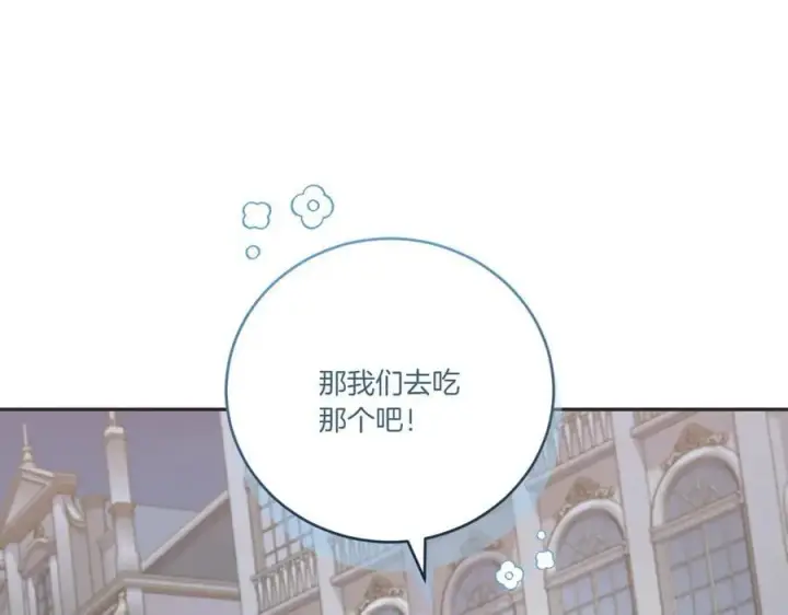 《太可爱了怎么办》第97话 承诺图187