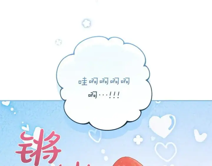 《太可爱了怎么办》第97话 承诺图190
