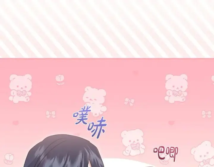 《太可爱了怎么办》第97话 承诺图198