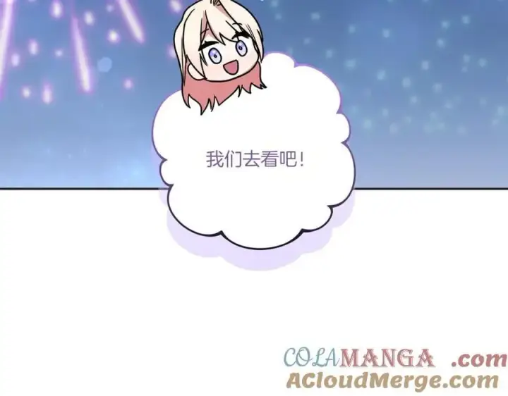 《太可爱了怎么办》第97话 承诺图217