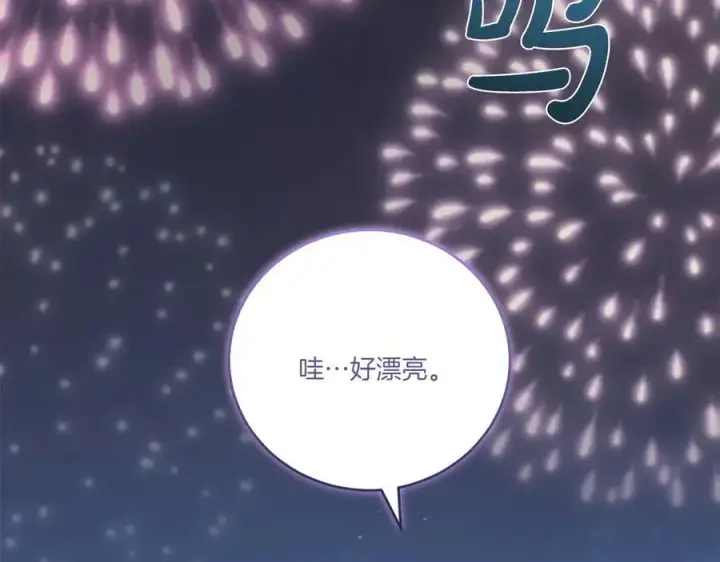 《太可爱了怎么办》第97话 承诺图222