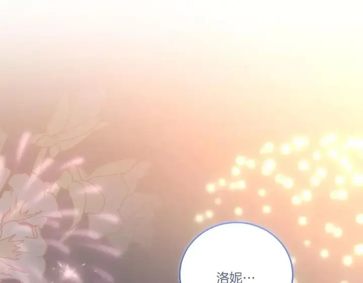 《太可爱了怎么办》第97话 承诺图232