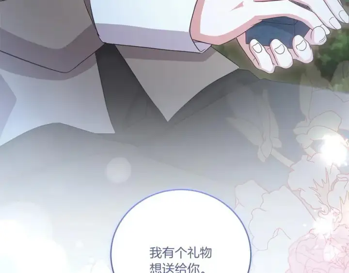 《太可爱了怎么办》第97话 承诺图236