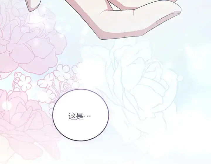 《太可爱了怎么办》第97话 承诺图239