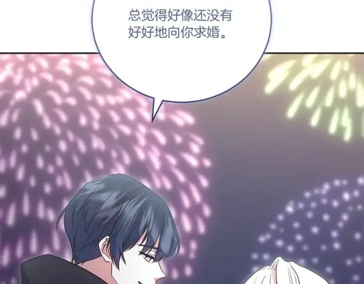 《太可爱了怎么办》第97话 承诺图242