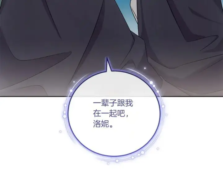 《太可爱了怎么办》第97话 承诺图250
