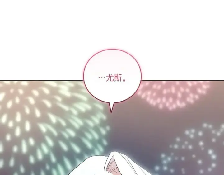 《太可爱了怎么办》第97话 承诺图252
