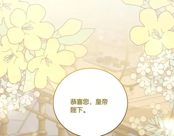 《太可爱了怎么办》第97话 承诺图26