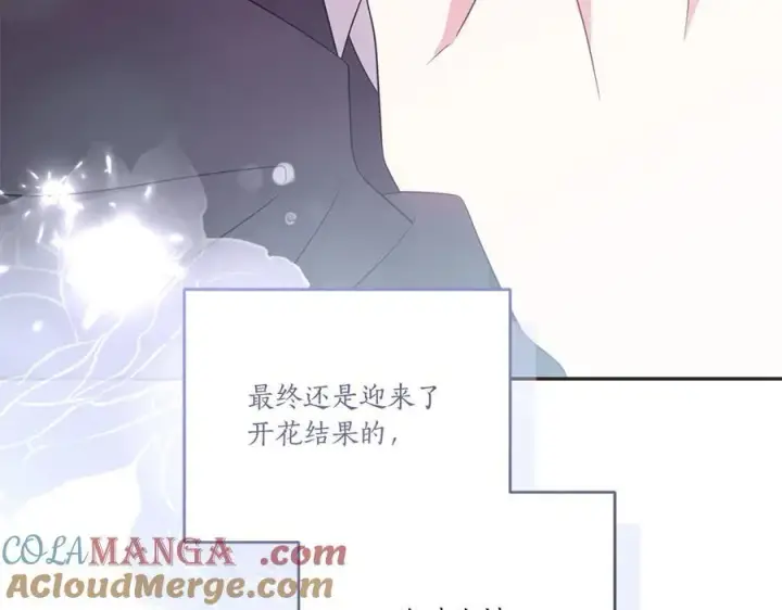 《太可爱了怎么办》第97话 承诺图265