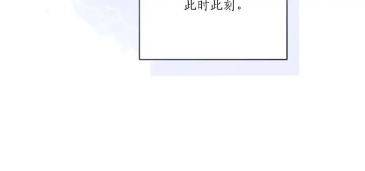 《太可爱了怎么办》第97话 承诺图266