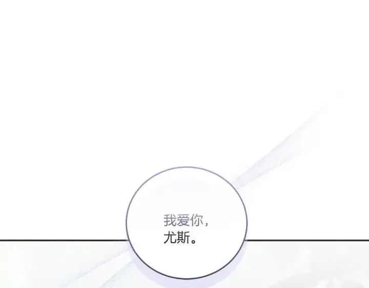 《太可爱了怎么办》第97话 承诺图267